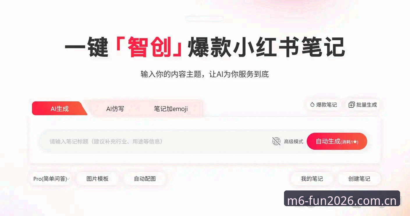 M6娱乐平台优势使用指南：2026新版v2.1.0全面评测与新手体验报告